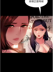 Page 1736 of 直男逆袭婚友社 1-42 - preview thumbnail