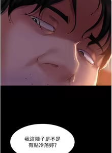 Page 1740 of 直男逆袭婚友社 1-42 - preview thumbnail