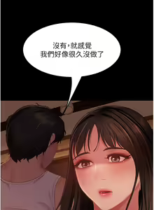 Page 1741 of 直男逆袭婚友社 1-42 - preview thumbnail