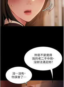 Page 1743 of 直男逆袭婚友社 1-42 - preview thumbnail