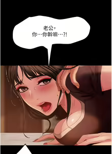 Page 1745 of 直男逆袭婚友社 1-42 - preview thumbnail