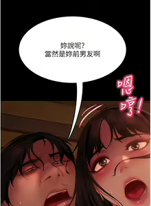 Page 1767 of 直男逆袭婚友社 1-42 - preview thumbnail