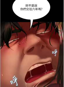 Page 1768 of 直男逆袭婚友社 1-42 - preview thumbnail