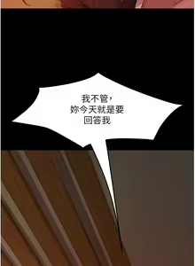 Page 1770 of 直男逆袭婚友社 1-42 - preview thumbnail