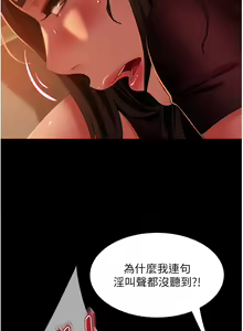 Page 1776 of 直男逆袭婚友社 1-42 - preview thumbnail