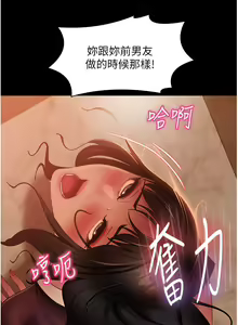Page 1778 of 直男逆袭婚友社 1-42 - preview thumbnail