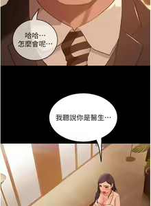 Page 178 of 直男逆袭婚友社 1-42 - preview thumbnail