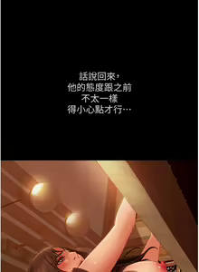 Page 1787 of 直男逆袭婚友社 1-42 - preview thumbnail