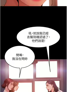 Page 1789 of 直男逆袭婚友社 1-42 - preview thumbnail