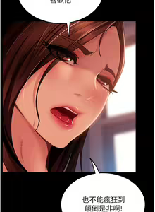Page 1790 of 直男逆袭婚友社 1-42 - preview thumbnail