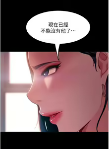 Page 1792 of 直男逆袭婚友社 1-42 - preview thumbnail
