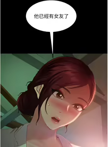 Page 1793 of 直男逆袭婚友社 1-42 - preview thumbnail
