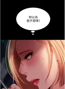 Page 1796 of 直男逆袭婚友社 1-42 - preview thumbnail