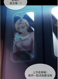Page 1797 of 直男逆袭婚友社 1-42 - preview thumbnail