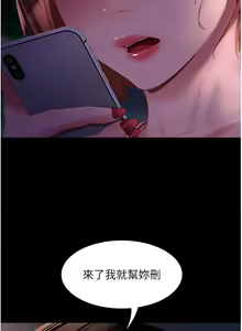 Page 1806 of 直男逆袭婚友社 1-42 - preview thumbnail