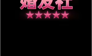 Page 1810 of 直男逆袭婚友社 1-42 - preview thumbnail