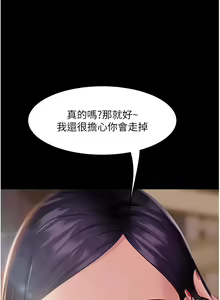 Page 181 of 直男逆袭婚友社 1-42 - preview thumbnail