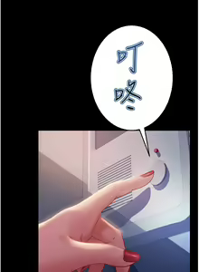 Page 1813 of 直男逆袭婚友社 1-42 - preview thumbnail