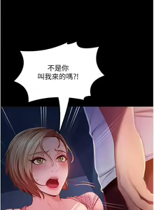 Page 1815 of 直男逆袭婚友社 1-42 - preview thumbnail