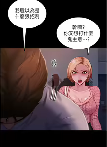 Page 1819 of 直男逆袭婚友社 1-42 - preview thumbnail