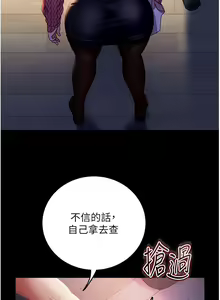 Page 1820 of 直男逆袭婚友社 1-42 - preview thumbnail