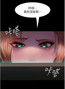 Page 1823 of 直男逆袭婚友社 1-42 - preview thumbnail