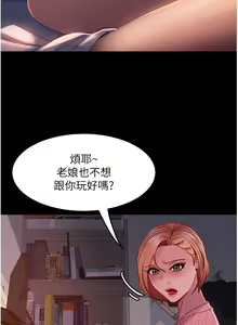 Page 1824 of 直男逆袭婚友社 1-42 - preview thumbnail