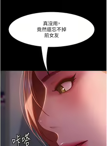 Page 1826 of 直男逆袭婚友社 1-42 - preview thumbnail