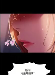 Page 1830 of 直男逆袭婚友社 1-42 - preview thumbnail