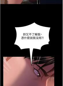 Page 1831 of 直男逆袭婚友社 1-42 - preview thumbnail