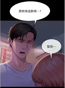 Page 1835 of 直男逆袭婚友社 1-42 - preview thumbnail
