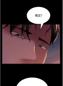 Page 1838 of 直男逆袭婚友社 1-42 - preview thumbnail
