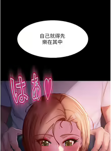 Page 1847 of 直男逆袭婚友社 1-42 - preview thumbnail
