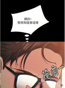Page 185 of 直男逆袭婚友社 1-42 - preview thumbnail