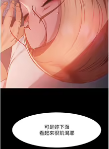 Page 1859 of 直男逆袭婚友社 1-42 - preview thumbnail