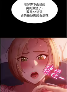 Page 1864 of 直男逆袭婚友社 1-42 - preview thumbnail