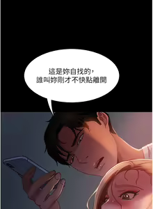 Page 1865 of 直男逆袭婚友社 1-42 - preview thumbnail