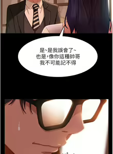 Page 187 of 直男逆袭婚友社 1-42 - preview thumbnail