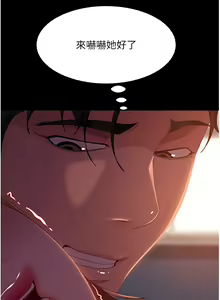 Page 1876 of 直男逆袭婚友社 1-42 - preview thumbnail