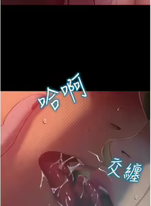 Page 1880 of 直男逆袭婚友社 1-42 - preview thumbnail