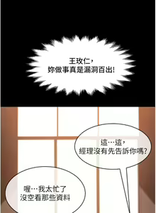 Page 189 of 直男逆袭婚友社 1-42 - preview thumbnail