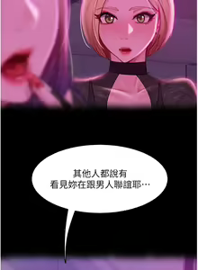 Page 1891 of 直男逆袭婚友社 1-42 - preview thumbnail