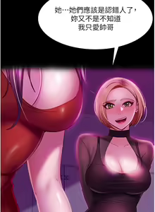 Page 1892 of 直男逆袭婚友社 1-42 - preview thumbnail