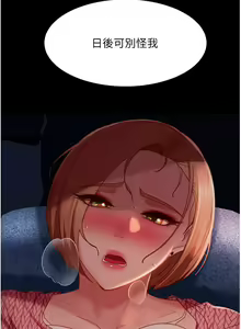 Page 1896 of 直男逆袭婚友社 1-42 - preview thumbnail