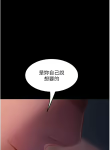 Page 1899 of 直男逆袭婚友社 1-42 - preview thumbnail
