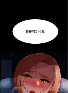 Page 1900 of 直男逆袭婚友社 1-42 - preview thumbnail