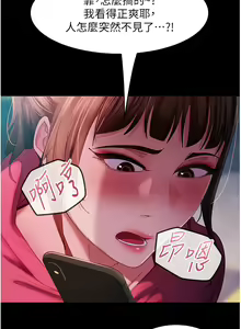 Page 1912 of 直男逆袭婚友社 1-42 - preview thumbnail