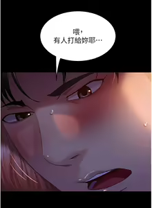 Page 1914 of 直男逆袭婚友社 1-42 - preview thumbnail