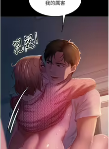 Page 1918 of 直男逆袭婚友社 1-42 - preview thumbnail
