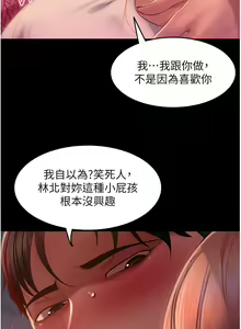 Page 1927 of 直男逆袭婚友社 1-42 - preview thumbnail